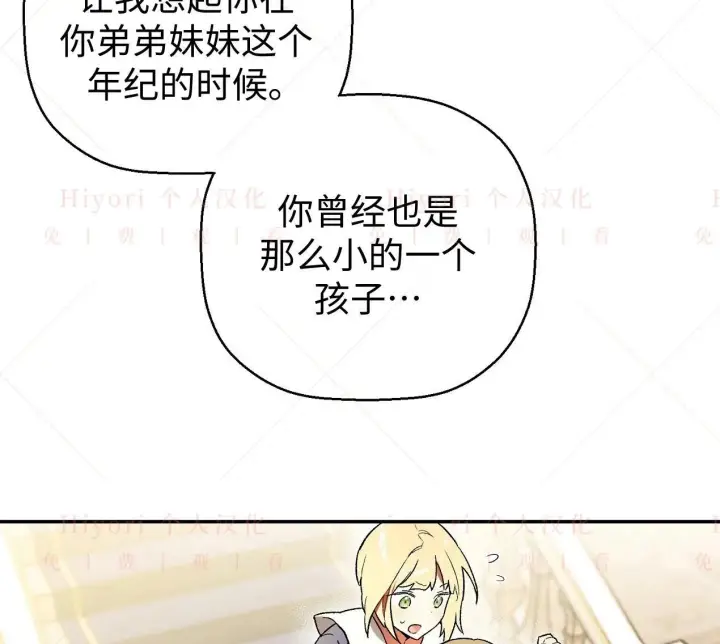 漫画《约翰爱蒂特》第03话第22张图