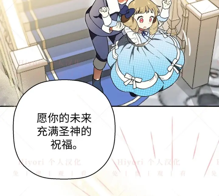 漫画《约翰爱蒂特》第03话第23张图