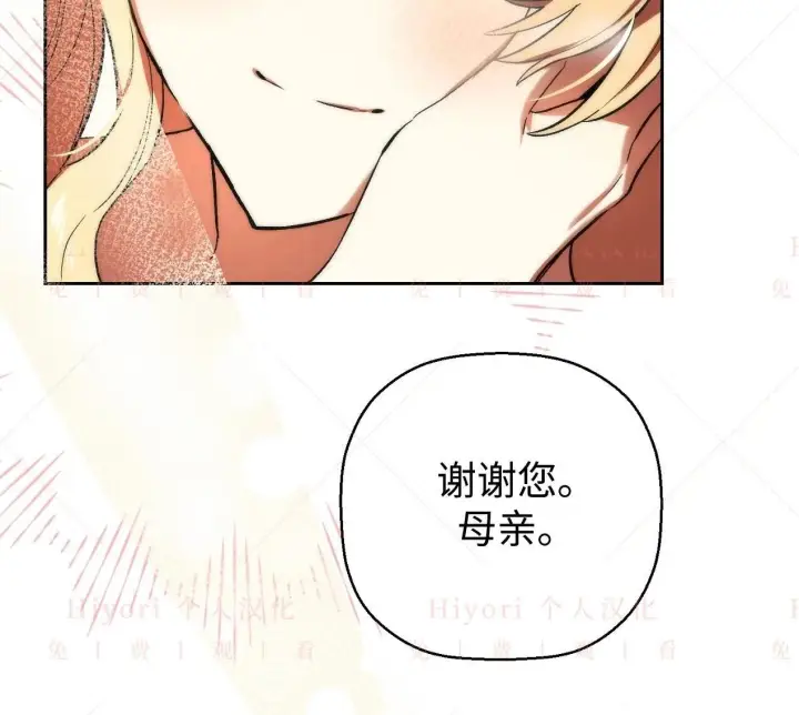漫画《约翰爱蒂特》第03话第25张图
