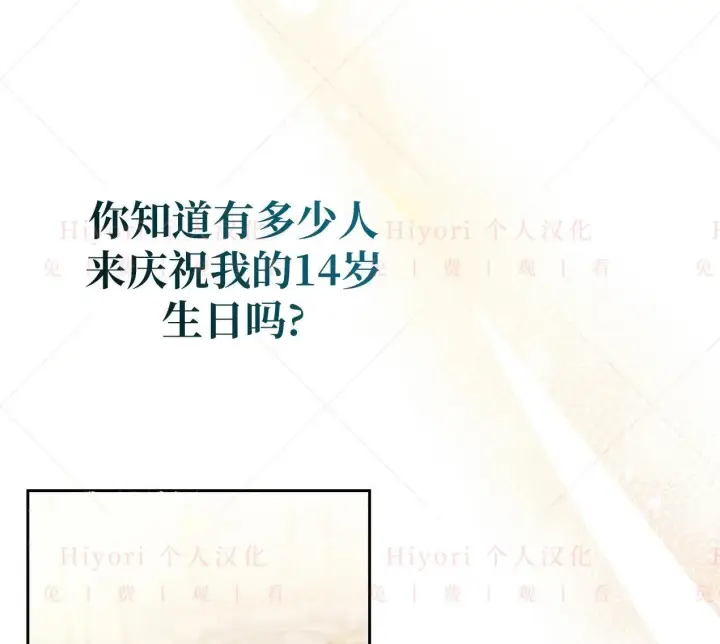 漫画《约翰爱蒂特》第03话第26张图