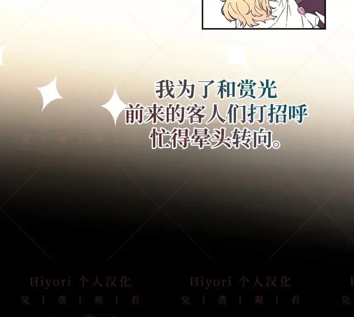 漫画《约翰爱蒂特》第03话第28张图