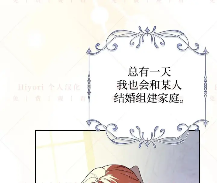 漫画《约翰爱蒂特》第03话第38张图