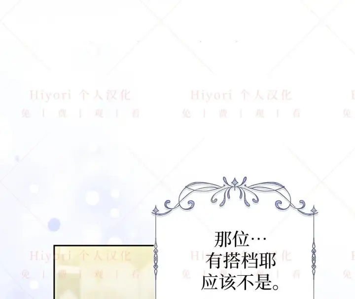 漫画《约翰爱蒂特》第03话第43张图