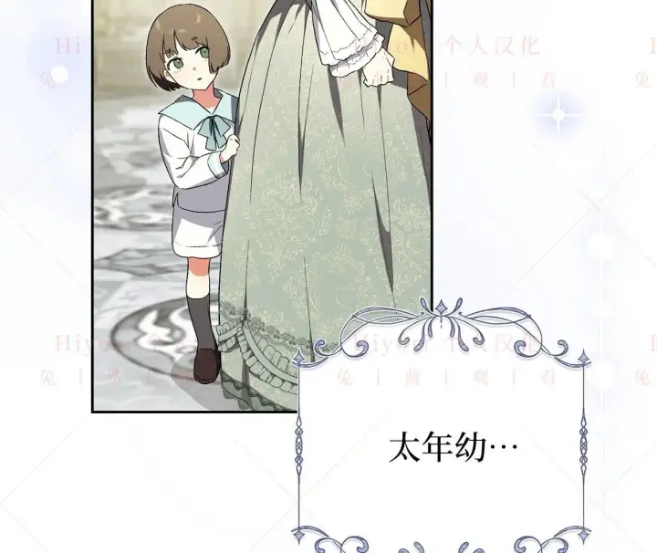 漫画《约翰爱蒂特》第03话第47张图