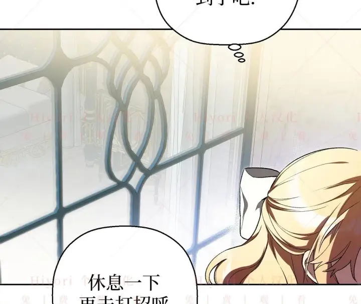 漫画《约翰爱蒂特》第03话第51张图