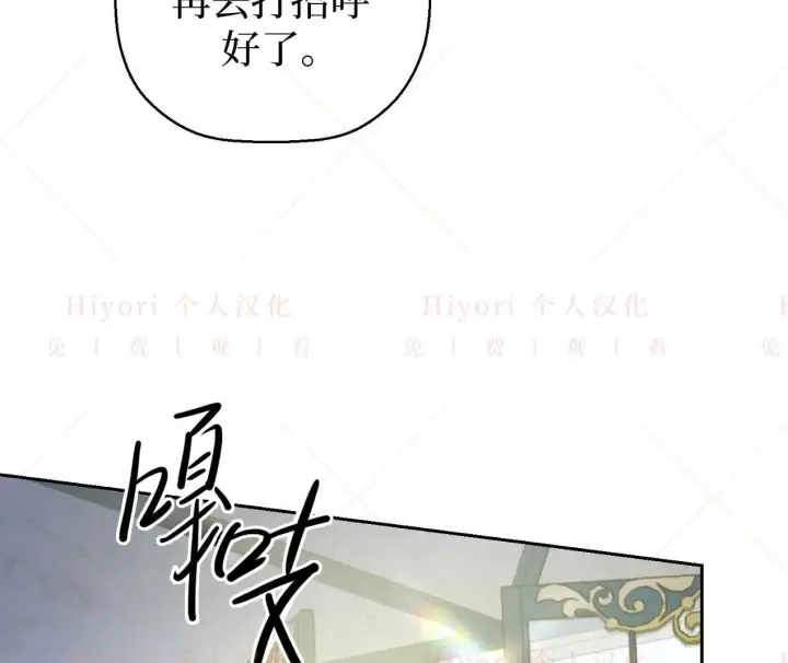 漫画《约翰爱蒂特》第03话第52张图