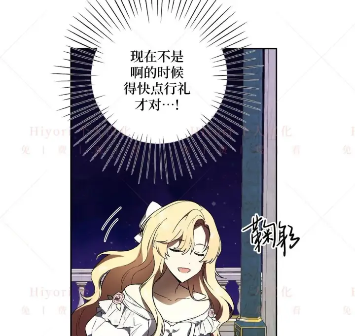 漫画《约翰爱蒂特》第03话第61张图