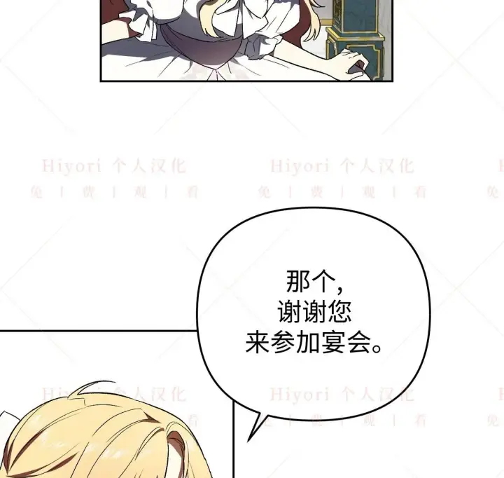 漫画《约翰爱蒂特》第03话第62张图