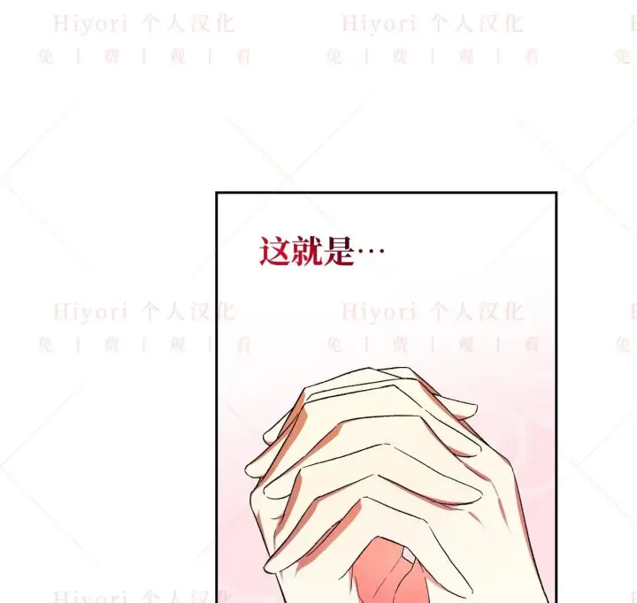 漫画《约翰爱蒂特》第03话第69张图