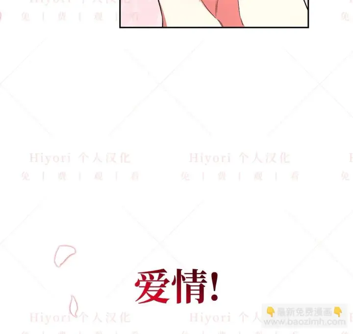 漫画《约翰爱蒂特》第03话第70张图