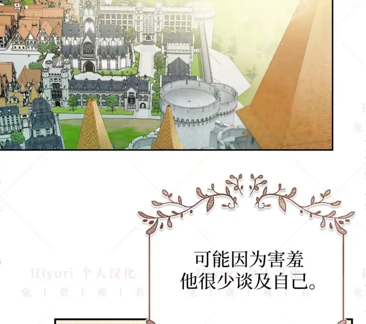 漫画《约翰爱蒂特》第03话第78张图
