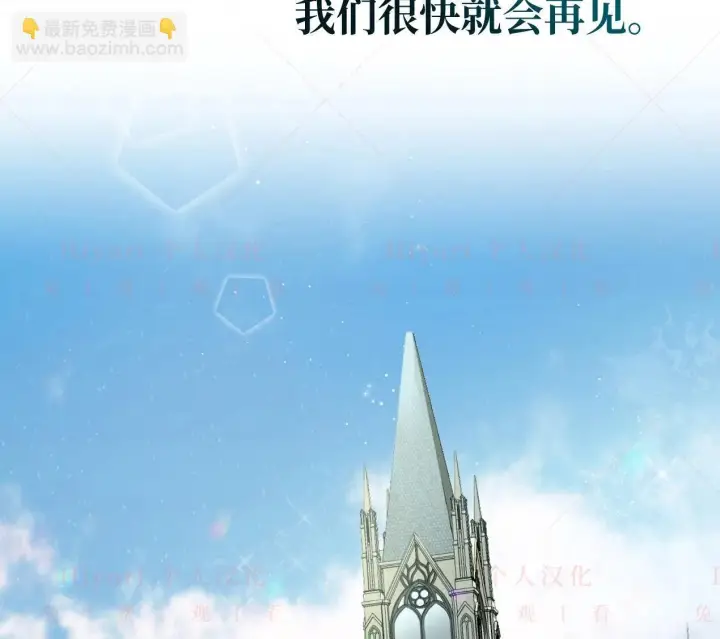 漫画《约翰爱蒂特》第03话第81张图