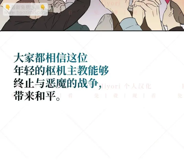 漫画《约翰爱蒂特》第03话第88张图