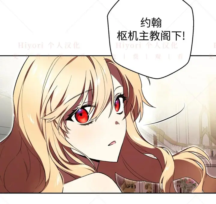 漫画《约翰爱蒂特》第03话第91张图