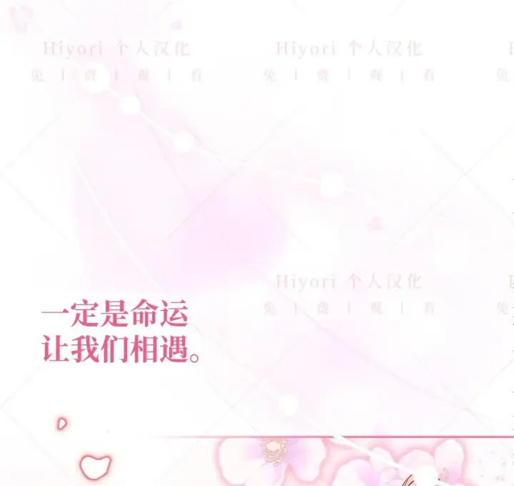 漫画《约翰爱蒂特》第03话第94张图