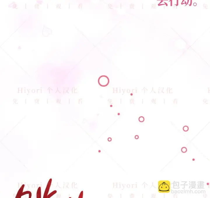 漫画《约翰爱蒂特》第03话第97张图