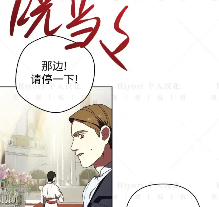 漫画《约翰爱蒂特》第03话第98张图