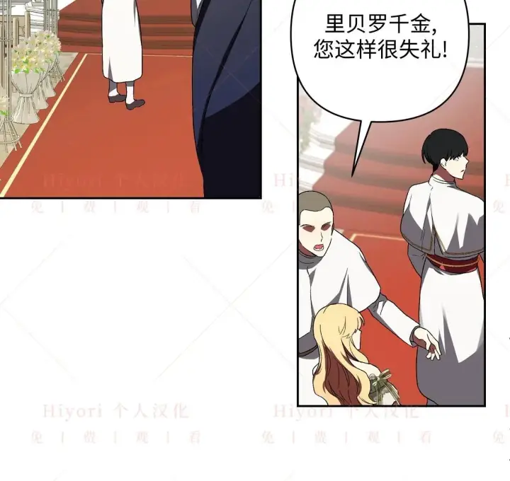 漫画《约翰爱蒂特》第03话第99张图