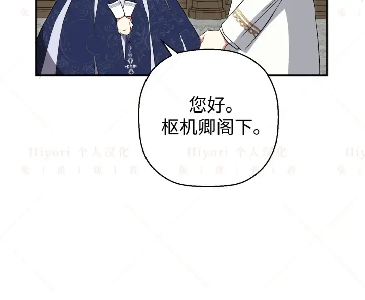 漫画《约翰爱蒂特》第04话第50张图