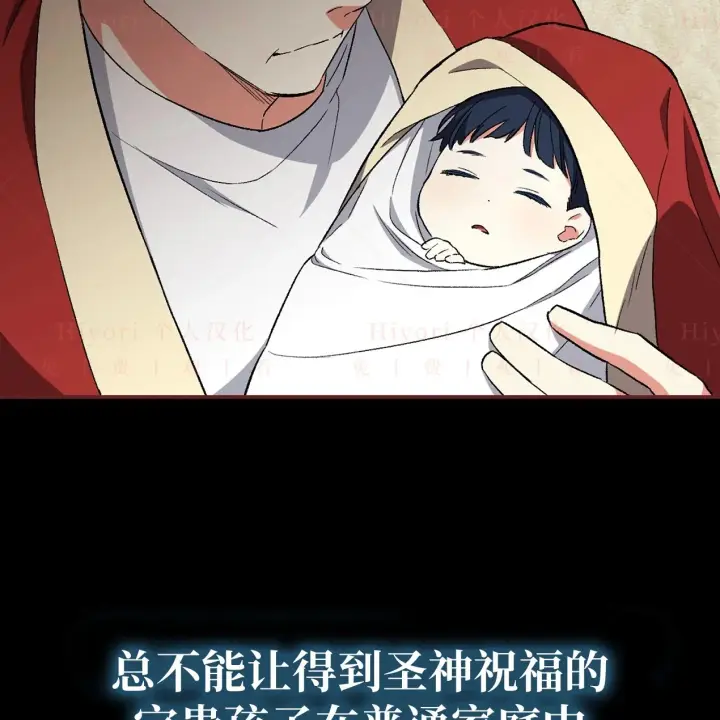 漫画《约翰爱蒂特》第05话第12张图