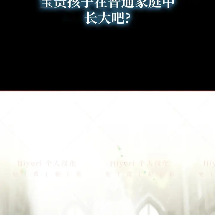 漫画《约翰爱蒂特》第05话第13张图