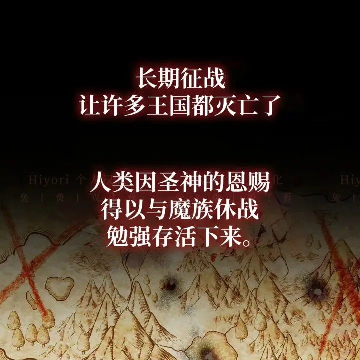 漫画《约翰爱蒂特》第05话第2张图
