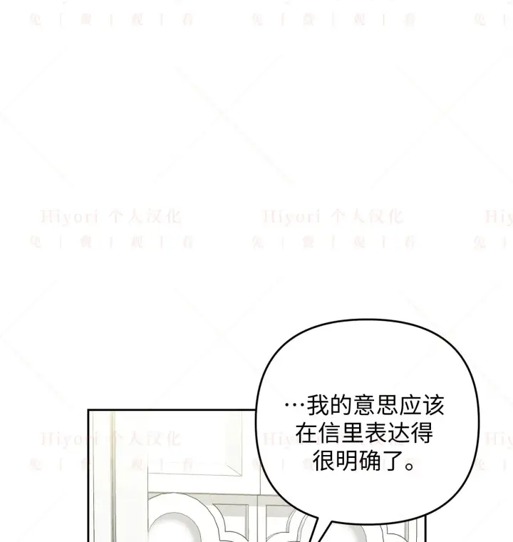 漫画《约翰爱蒂特》第05话第27张图