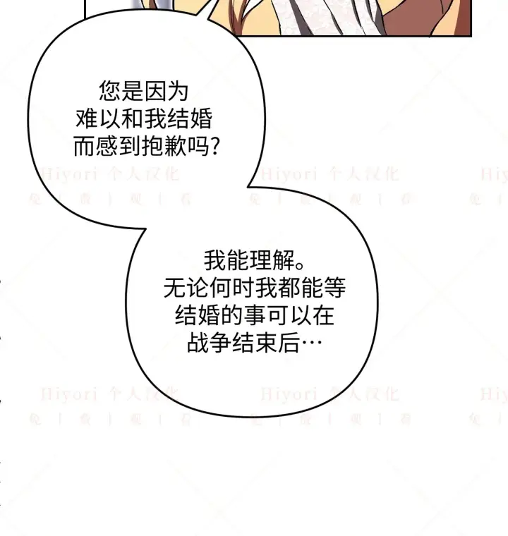 漫画《约翰爱蒂特》第05话第32张图