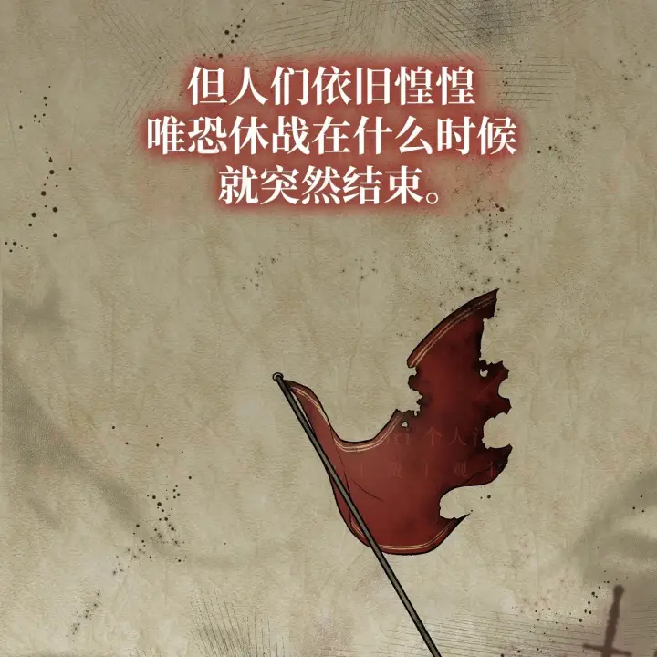 漫画《约翰爱蒂特》第05话第4张图