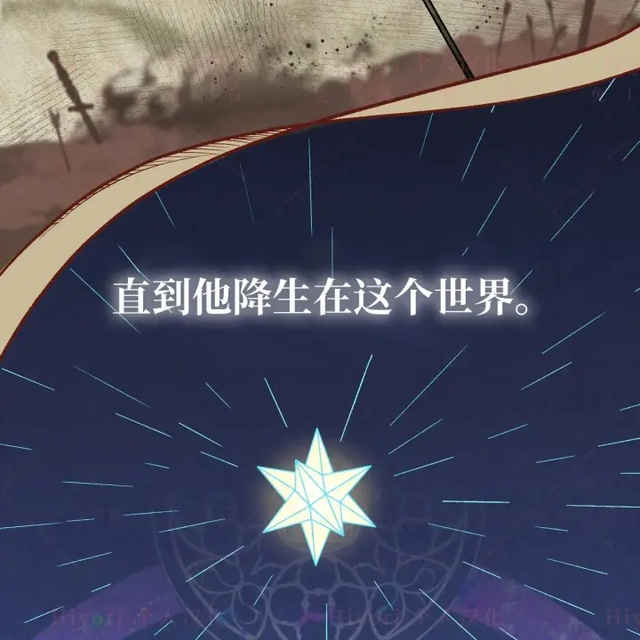 漫画《约翰爱蒂特》第05话第5张图