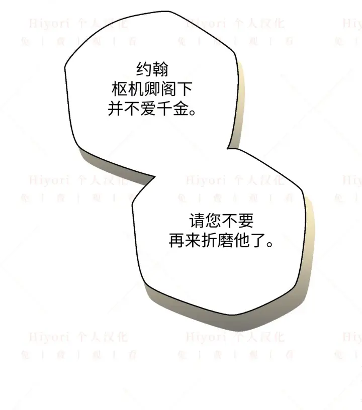 漫画《约翰爱蒂特》第05话第56张图