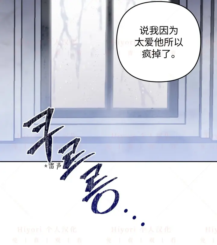漫画《约翰爱蒂特》第05话第62张图