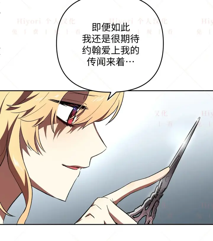 漫画《约翰爱蒂特》第05话第66张图
