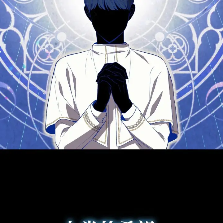 漫画《约翰爱蒂特》第05话第7张图