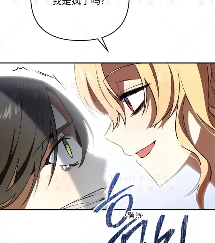 漫画《约翰爱蒂特》第05话第73张图