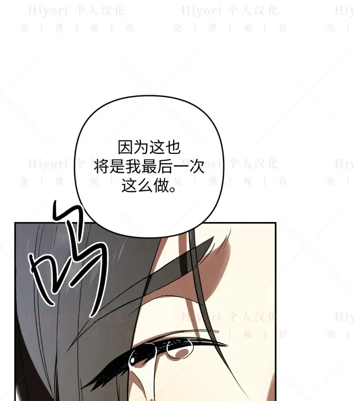 漫画《约翰爱蒂特》第05话第76张图