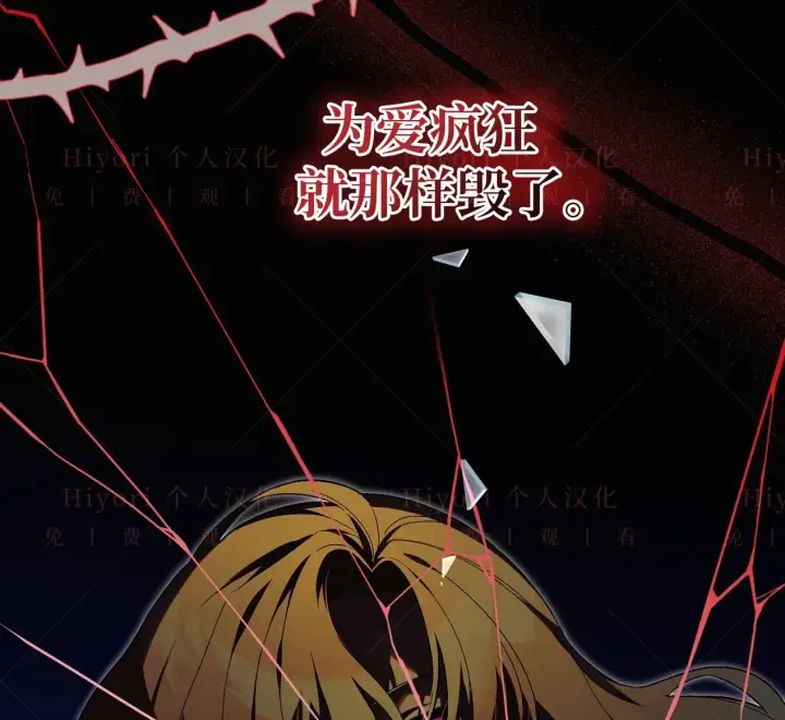 漫画《约翰爱蒂特》第05话第94张图