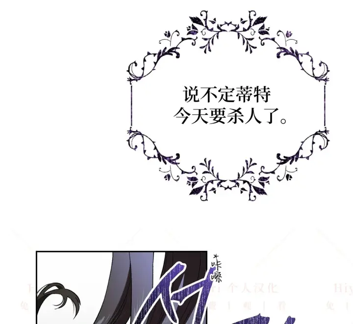 漫画《约翰爱蒂特》第05话第99张图