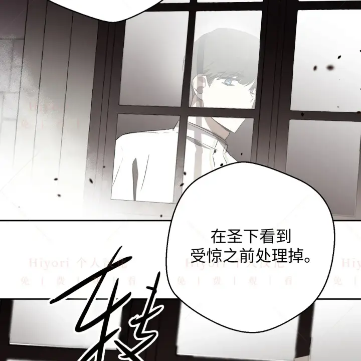 漫画《约翰爱蒂特》第06话第10张图