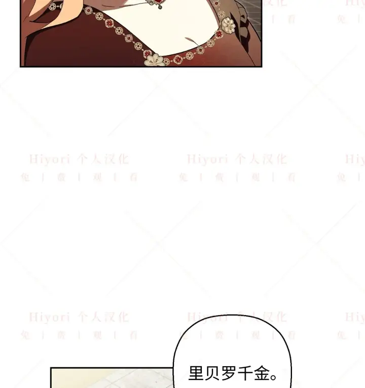 漫画《约翰爱蒂特》第06话第109张图