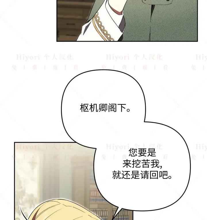 漫画《约翰爱蒂特》第06话第112张图