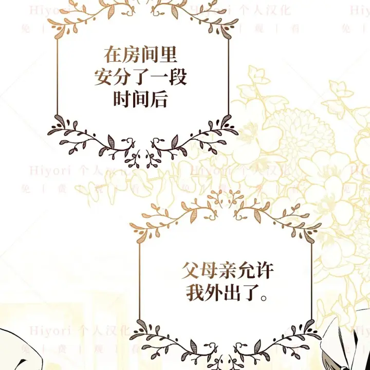 漫画《约翰爱蒂特》第06话第12张图