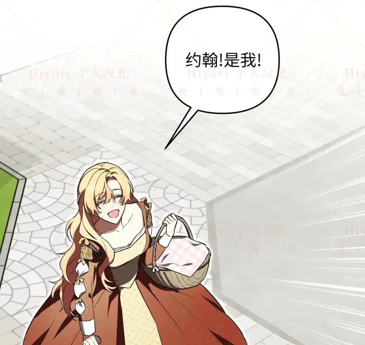 漫画《约翰爱蒂特》第06话第16张图