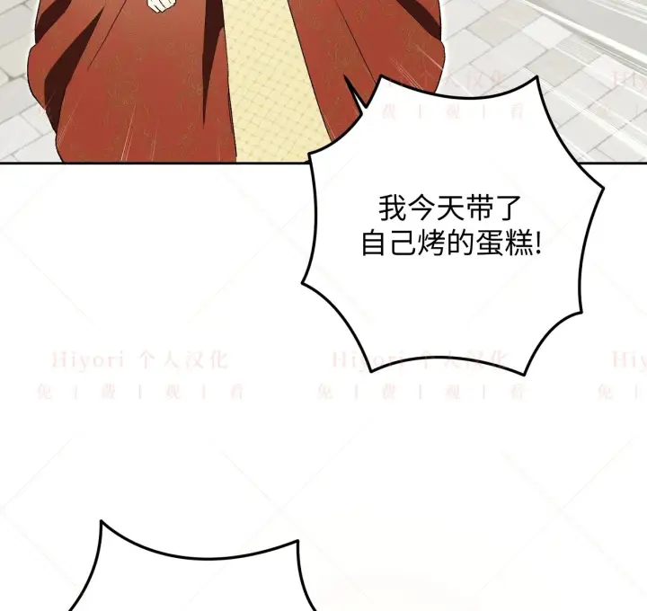 漫画《约翰爱蒂特》第06话第17张图