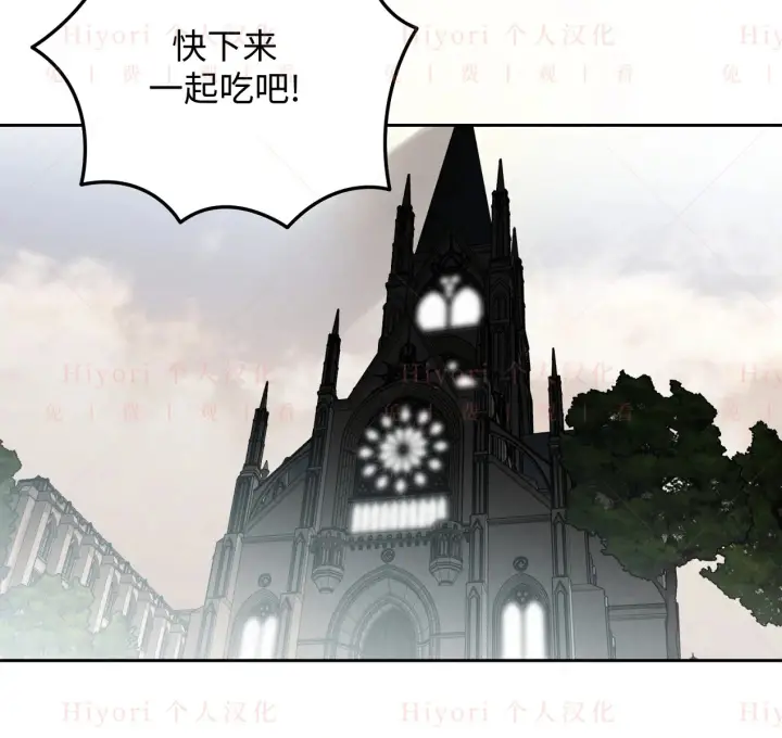 漫画《约翰爱蒂特》第06话第18张图