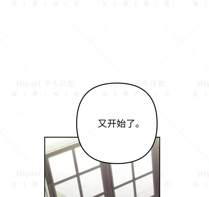 漫画《约翰爱蒂特》第06话第19张图