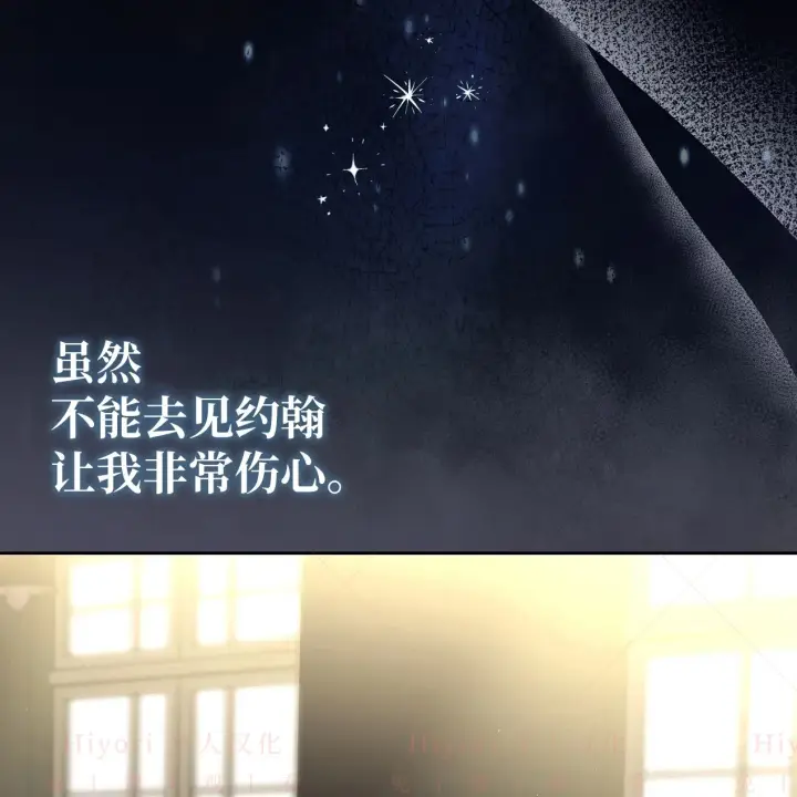 漫画《约翰爱蒂特》第06话第2张图