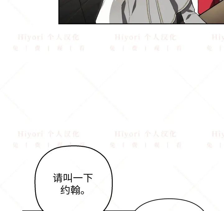 漫画《约翰爱蒂特》第06话第22张图