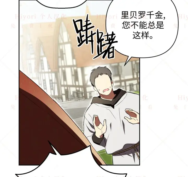 漫画《约翰爱蒂特》第06话第23张图