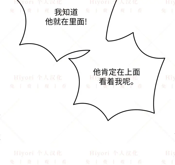 漫画《约翰爱蒂特》第06话第24张图